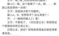 春节小品搞笑大全剧本,春节小品搞笑大全剧本精选