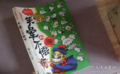 笑晕人不偿命笑话大全,笑晕人不偿命笑话精选集