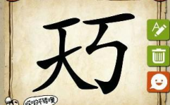 一半儿猜一个字,汉字奥秘中的趣味探索