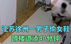 扫射楼道内的女鞋,探寻女性身份与文化的微妙交织
