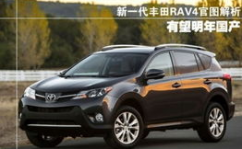 rav4丰田,跨越时代的经典SUV传奇