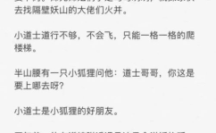 睡前故事哄女朋友鬼故事,温馨鬼故事，陪你入梦