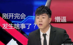 笑翻了动态表情包,笑翻全场！笑翻了动态表情包大盘点