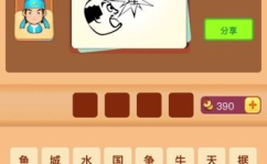 看图猜成语500个图片带答案,趣味与智慧并存的成语猜谜之旅