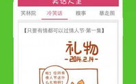 笑话下载大全 爆笑,笑话下载大全，爆笑内容一网打尽