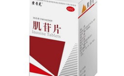 肌苷片副作用,肌苷片副作用全面解析