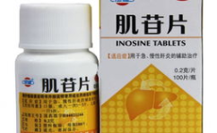 肌苷片副作用,肌苷片副作用全面解析