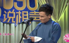 《吹牛》相声,幽默风趣的吹牛大赛