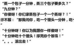 小明笑话大全爆笑,校园里的欢乐源泉