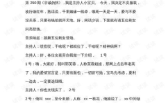 幽默小品剧本网,婆媳大战与幽默生活