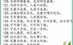 歇后语大全500条,500条歇后语大盘点