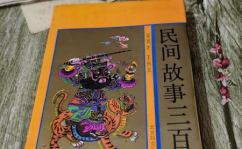 民间故事100篇,传承千年的智慧与情感
