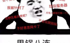 非主流表情包,青春记忆中的网络文化符号
