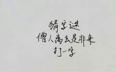 双双离开 (打一字),解读“双双离开”背后的情感密码”