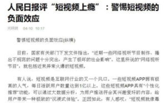 内涵段子那一年被停封的,“内涵段子停封背后的故事与启示”