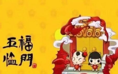 九开头的吉利成语,寓意美好，传承智慧