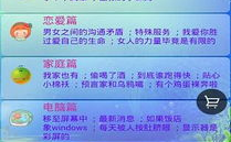 笑话下载大全 爆笑,笑话下载大全，爆笑内容一网打尽