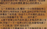 长篇笑话故事300字,公交车上最年轻老人的尴尬让座趣事