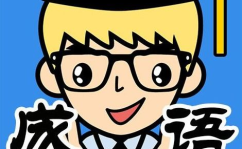 九开头的吉利成语,寓意美好，传承智慧