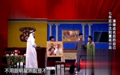 小品《不差钱2》,赵本山、小沈阳再续经典，东北喜剧魅力再现