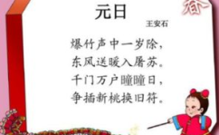 关于春节的诗句,春节诗句中的传统节日画卷