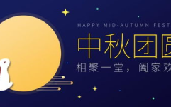 中秋节有特色的文案,中秋特色文案映照传统魅力