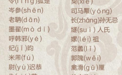 与汉字有关的笑话要用到谐音梗,汉字谐音笑话中的语言魅力