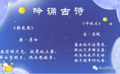与中秋有关的诗,中秋月下诗意盎然
