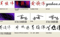 个性签名设计免费版,免费版设计指南