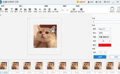 gif生成工具,轻松制作个性化动态图像