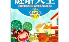 谜语大全200个,古今智慧结晶，趣味盎然解谜之旅