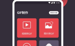 gif生成工具,轻松制作个性化动态图像
