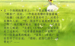 与汉字有关的笑话要用到谐音梗,汉字谐音笑话中的语言魅力