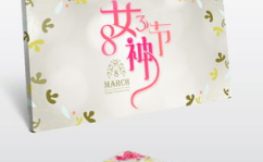 三八妇女节卡片祝福语,温馨祝福，致敬女性力量”