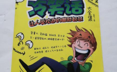 幽默冷笑话大全爆笑,幽默冷笑话精选集