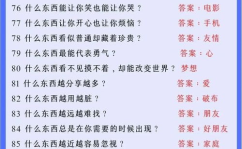 儿童脑筋急转弯3到6岁,3-6岁儿童脑筋急转弯精选集