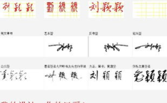 个性签名设计免费版,免费版设计指南