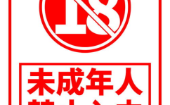 未成年禁用的壁纸背景,揭秘未成年人禁用壁纸背后的原因与影响