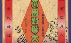 万能搞笑对联大全,万能搞笑对联大全精选