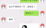 情侣之间黄黄的聊天套路,情侣间的黄黄聊天套路揭秘