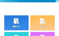 gif转换器软件下载,多功能GIF转换神器，轻松实现格式转换与编辑