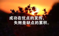 经典正能量语录,经典正能量语录精选
