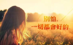 励志短句大全,砥砺前行的励志短句精选
