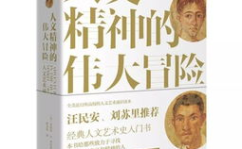 人文艺术的定义,人文艺术的内涵与价值