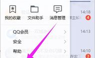 qq自动回复内容怎么设置,轻松应对忙碌时刻的沟通挑战