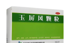 玉屏风散的功效,传统中药的免疫守护神