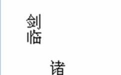 剑临诸天免费全文阅读,免费全文阅读，探寻武侠世界的无尽奥秘