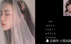 又野性又撩人的网名女,女生网名的独特魅力解析”