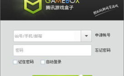 360游戏盒子,畅享海量游戏，尽在掌握