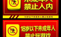 未成年禁用的壁纸背景,揭秘未成年人禁用壁纸背后的原因与影响